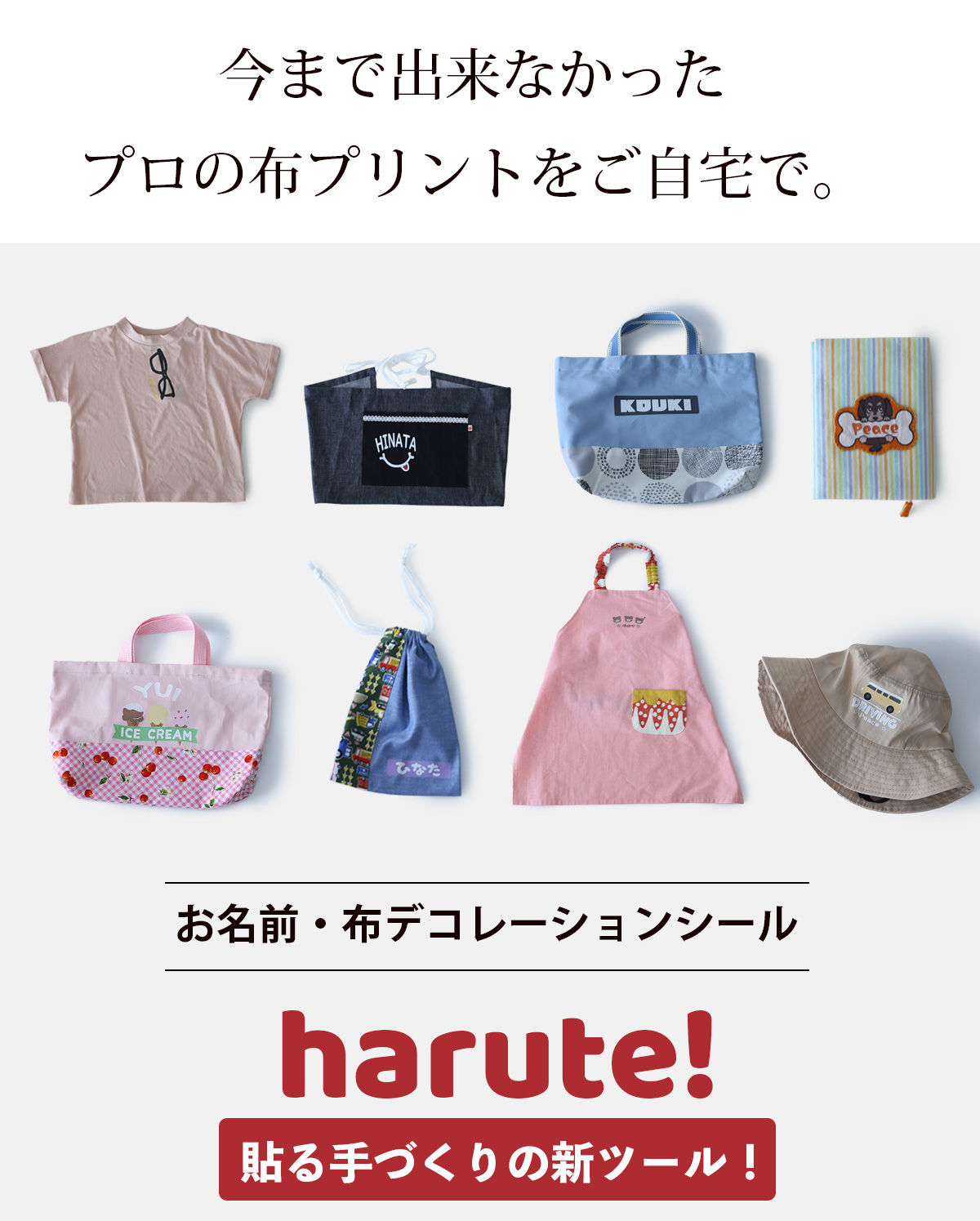 harute！とは | 犬服通販《公式》ドッグピース